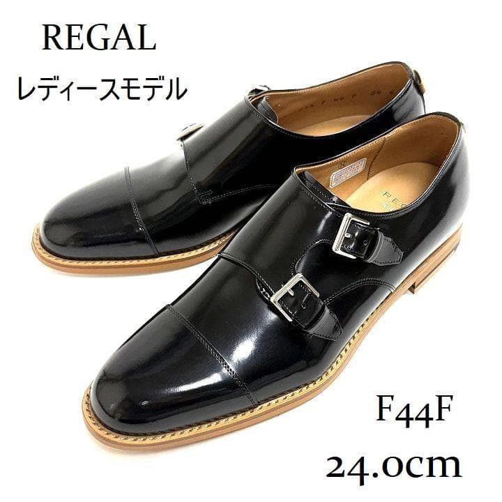 新品 リーガル F44F ダブルモンク レザー レディース シューズ 24cm REGAL ダブルモンクストラップシューズ（F44FBH） | 靴のリーガル