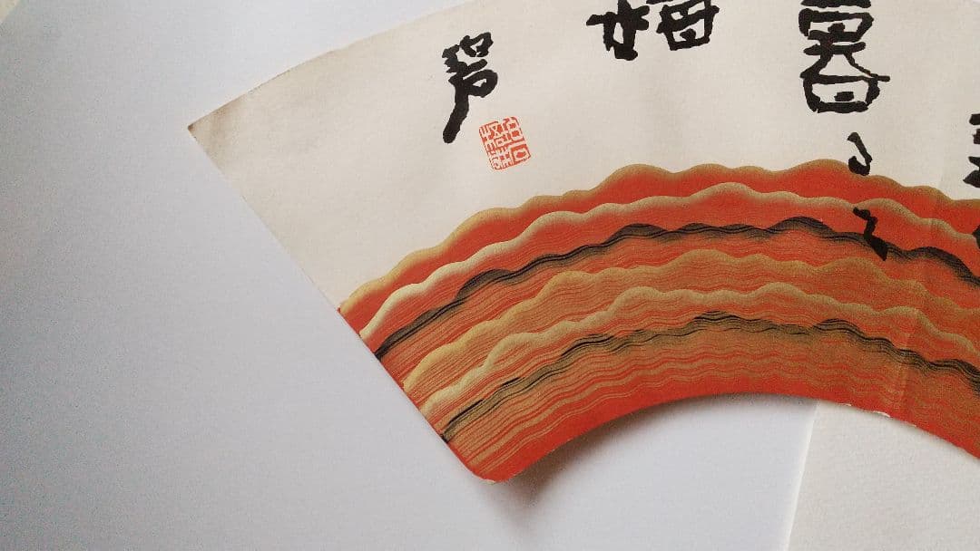 俳人 河東碧梧桐 肉筆扇面 松山 子規交遊