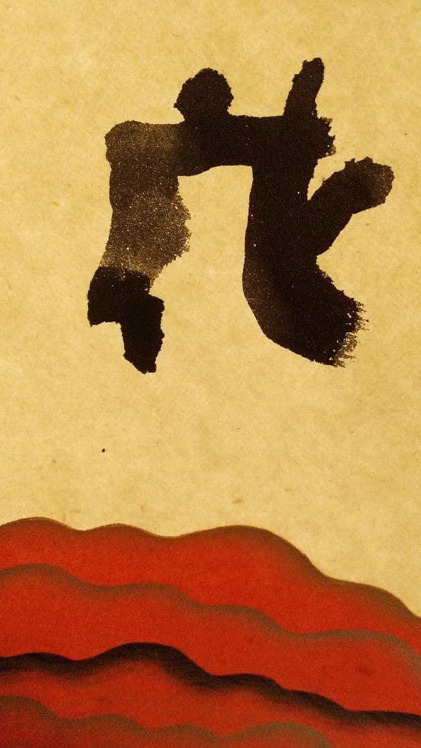 俳人 河東碧梧桐 肉筆扇面 松山 子規交遊