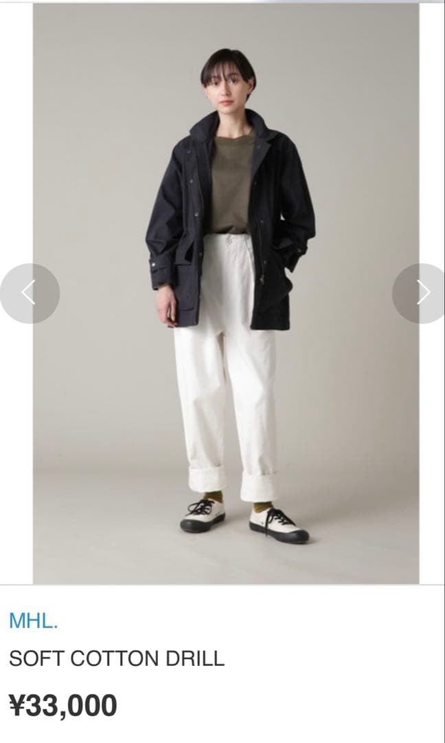 佐々さま専用 MHL. SOFT COTTON DRILL チノパン 白