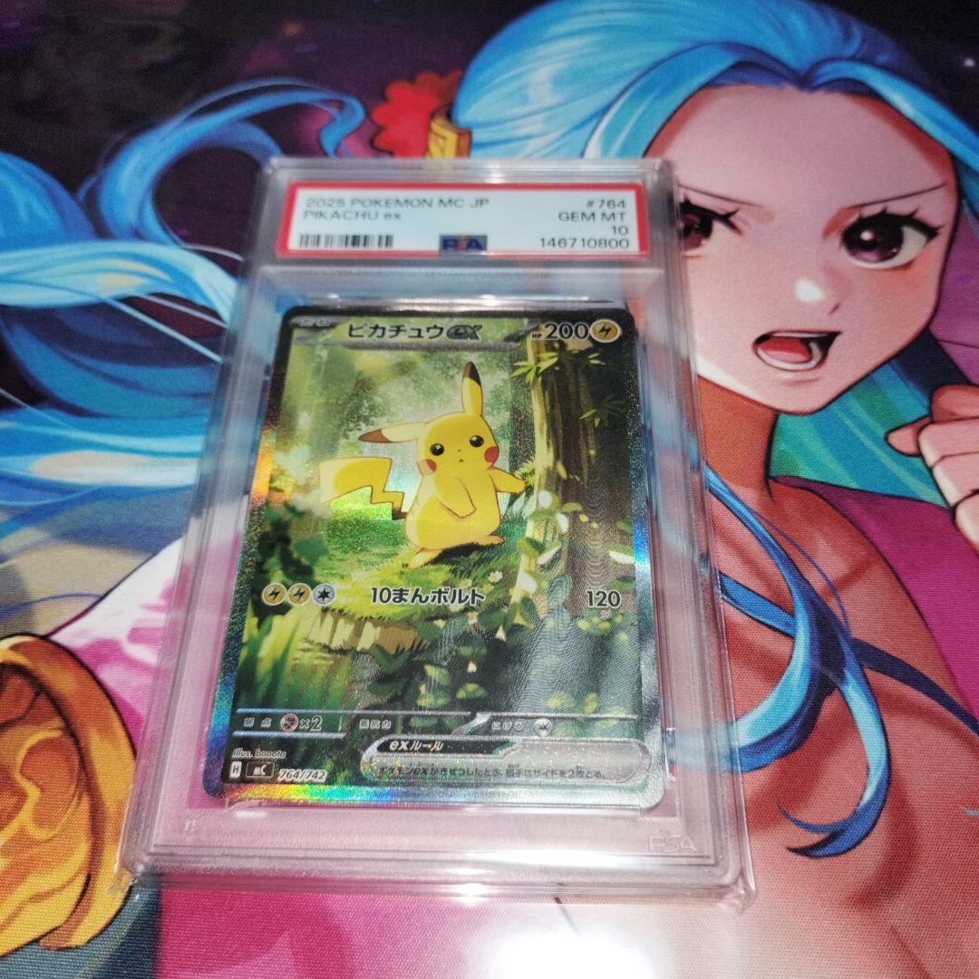 PSA10 ピカチュウex SAR スタートデッキ100 バトルコレクション - メルカリ