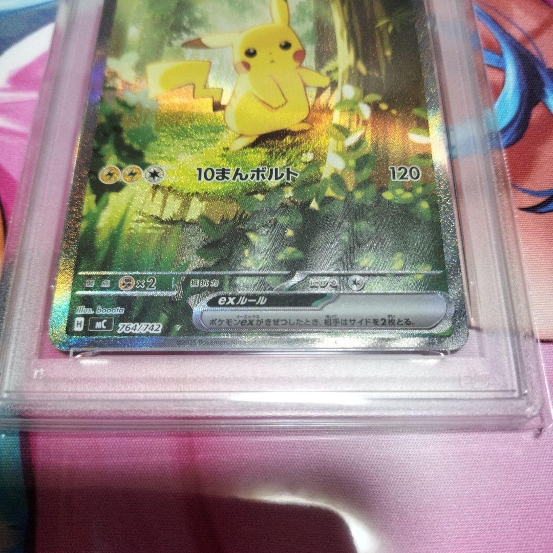 PSA10 ピカチュウex SAR スタートデッキ100 バトルコレクション - メルカリ