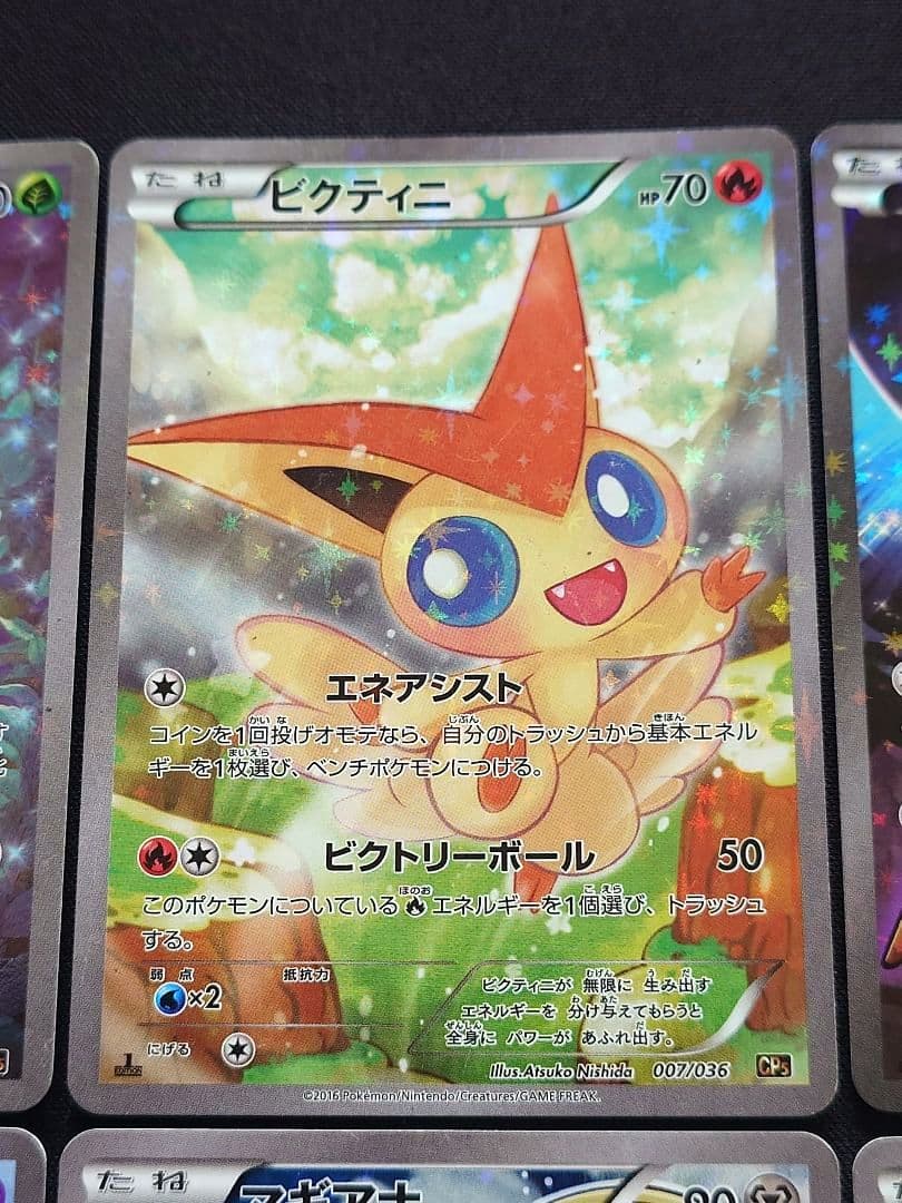 セレビィ ビクティニ アルセウス メロエッタ マギアナ CP5 - メルカリ