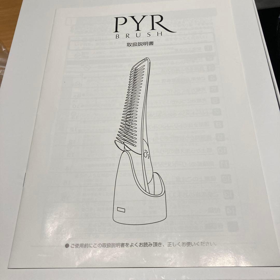 お値下げしました！パイラブラッシュ　数回使用　動作確認済み　美品