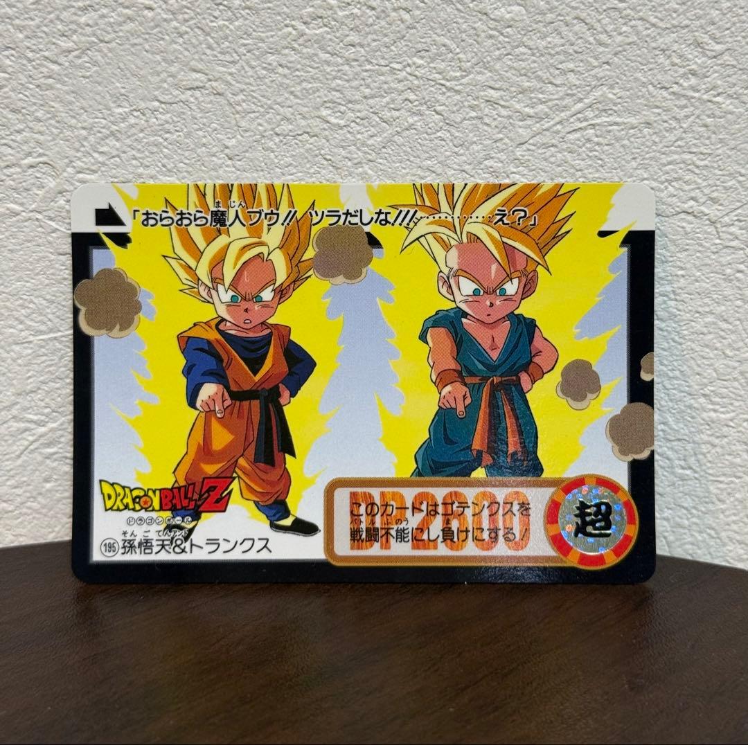 ドラゴンボールZ カードダス 孫悟天&トランクス 195 - メルカリ