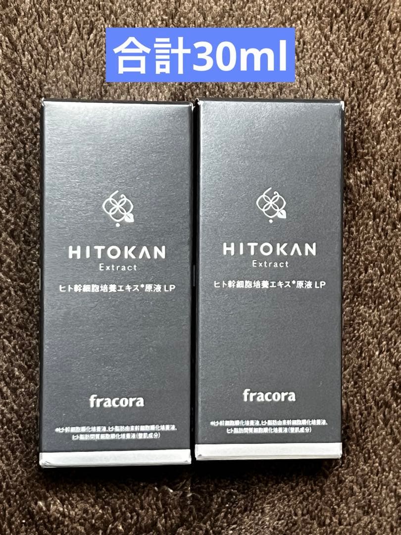 新品未開封】フラコラ ヒト幹細胞培養エキス原液LP 15ml×2 - メルカリ