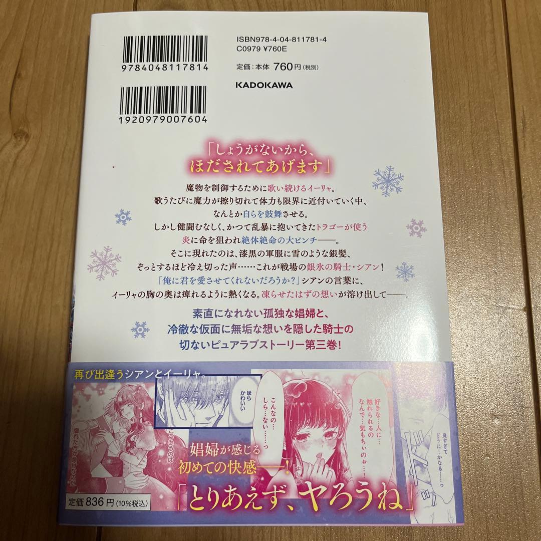 とりあえず、ヤりましょう 3