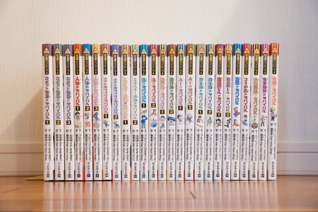 サバイバルシリーズ25冊 hmv_15842284