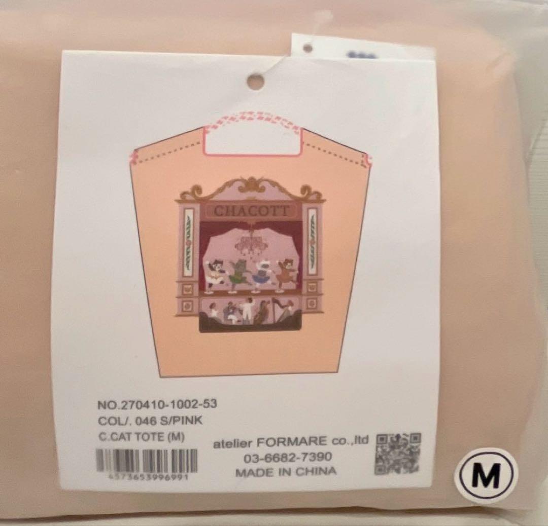 Chacott × Ball＆Chain CatトートバッグM サーモンピンク - メルカリ
