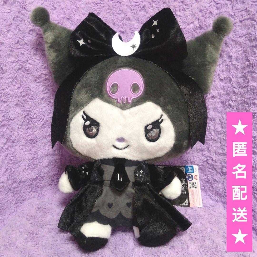 LUNA SEA KUROMI クロミ BIGぬいぐるみ - メルカリ