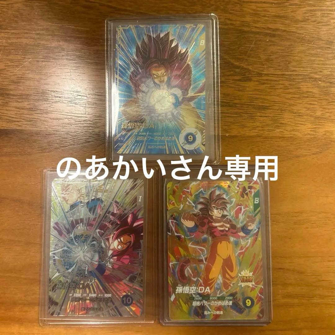 ドラゴンボール SDV5-055 パラレル SDV5-055 SDV5-SEC ドラゴンボールスーパーダイバーズ SDV5-055 GDR 孫悟空：DA 【5弾