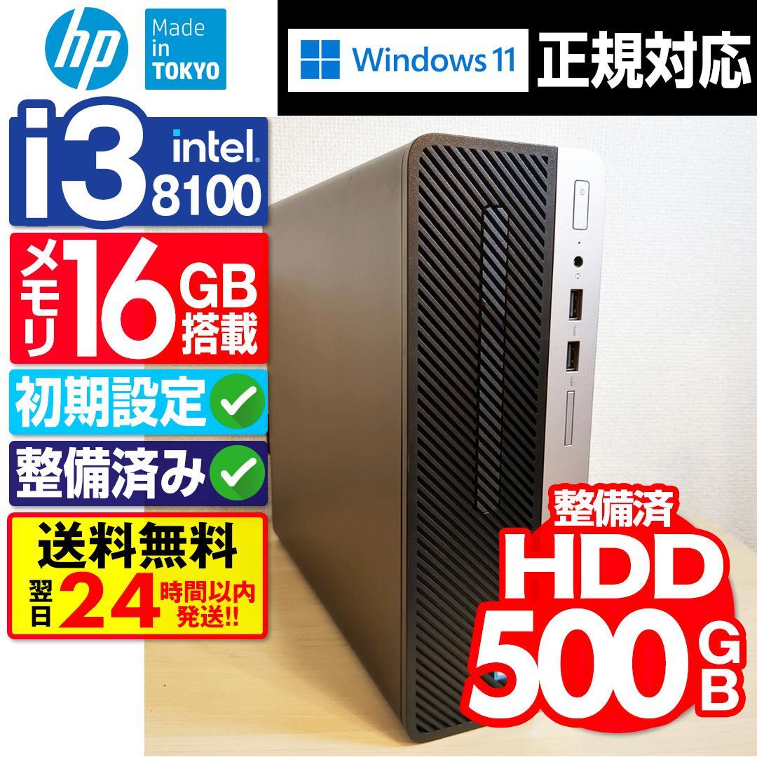 【Core i3】HP 小型デスク【メモリ16GB】M-518 Amazon.co.jp: ミニPC I3 Intel Core I3 8109U 搭載16GB DDR4 RAM