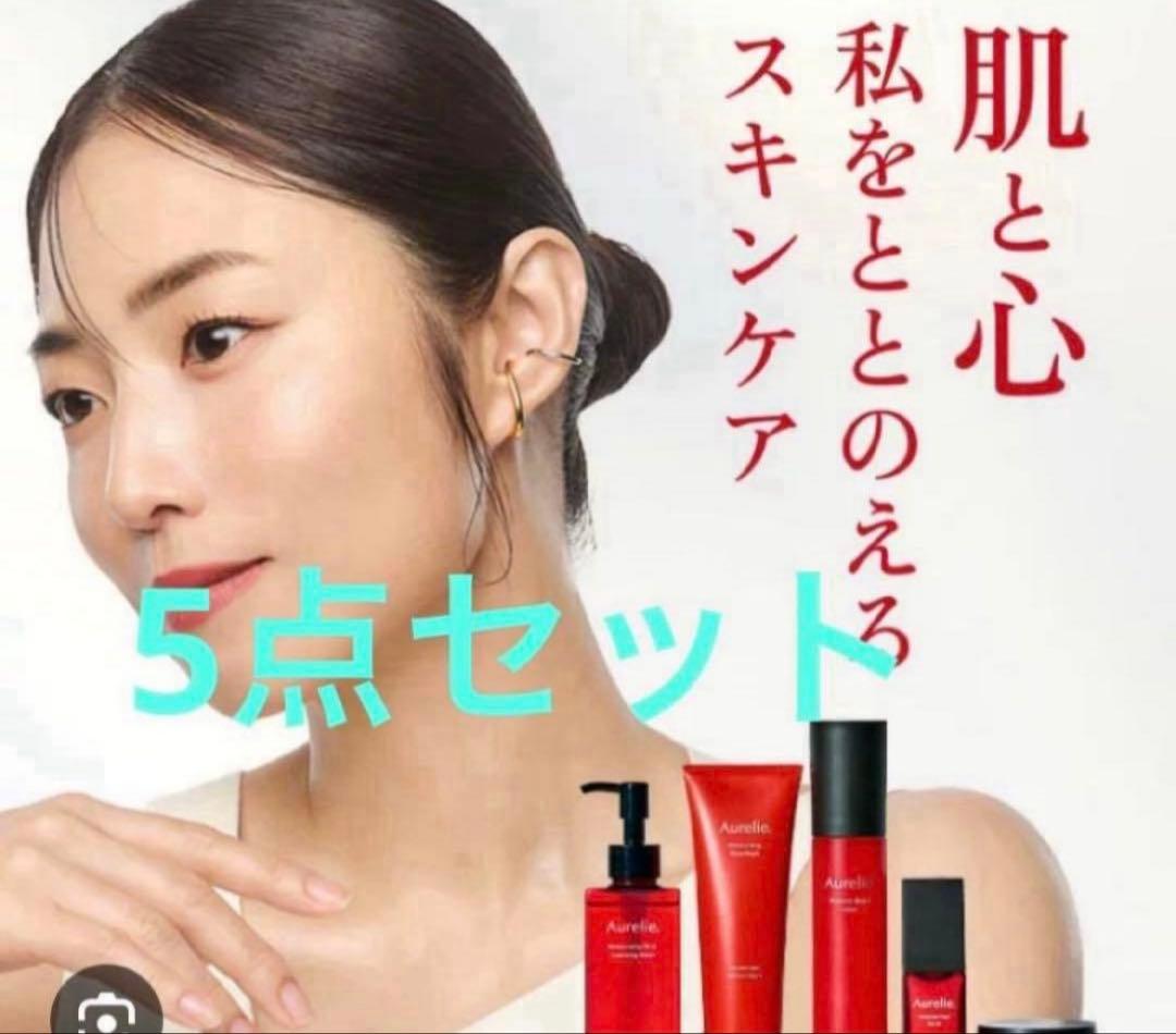 Aurelie オレリー スキンケアセット 新品 エイジングケア MEGUMI