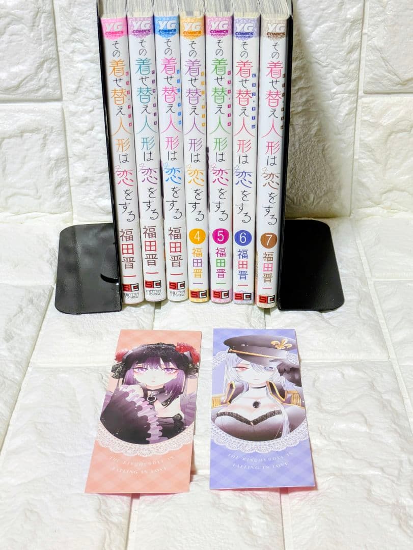 着せ替え人形は恋をする1-7巻帯特典初版有美品 - メルカリ