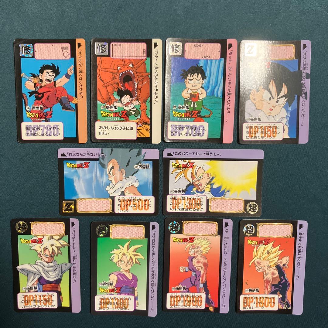 ドラゴンボール カードダス 孫悟飯のみ 10枚セット - メルカリ