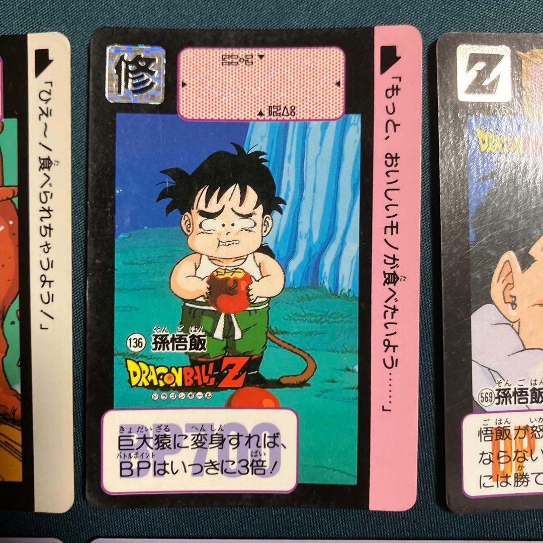 ドラゴンボール カードダス 孫悟飯のみ 10枚セット - メルカリ