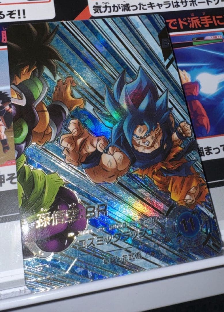 ダイバーズ SDV8-035 GDR★ 孫悟空:BR パラレル ドラゴンボールスーパーダイバーズ SDV8-035 GDR 孫悟空：BR 【8弾