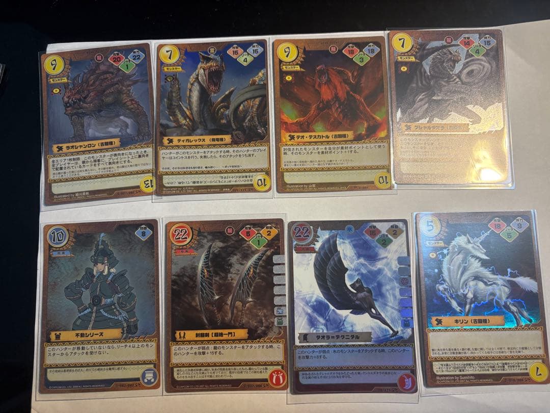 モンスターハンター トレーディングカード キラのみ - メルカリ