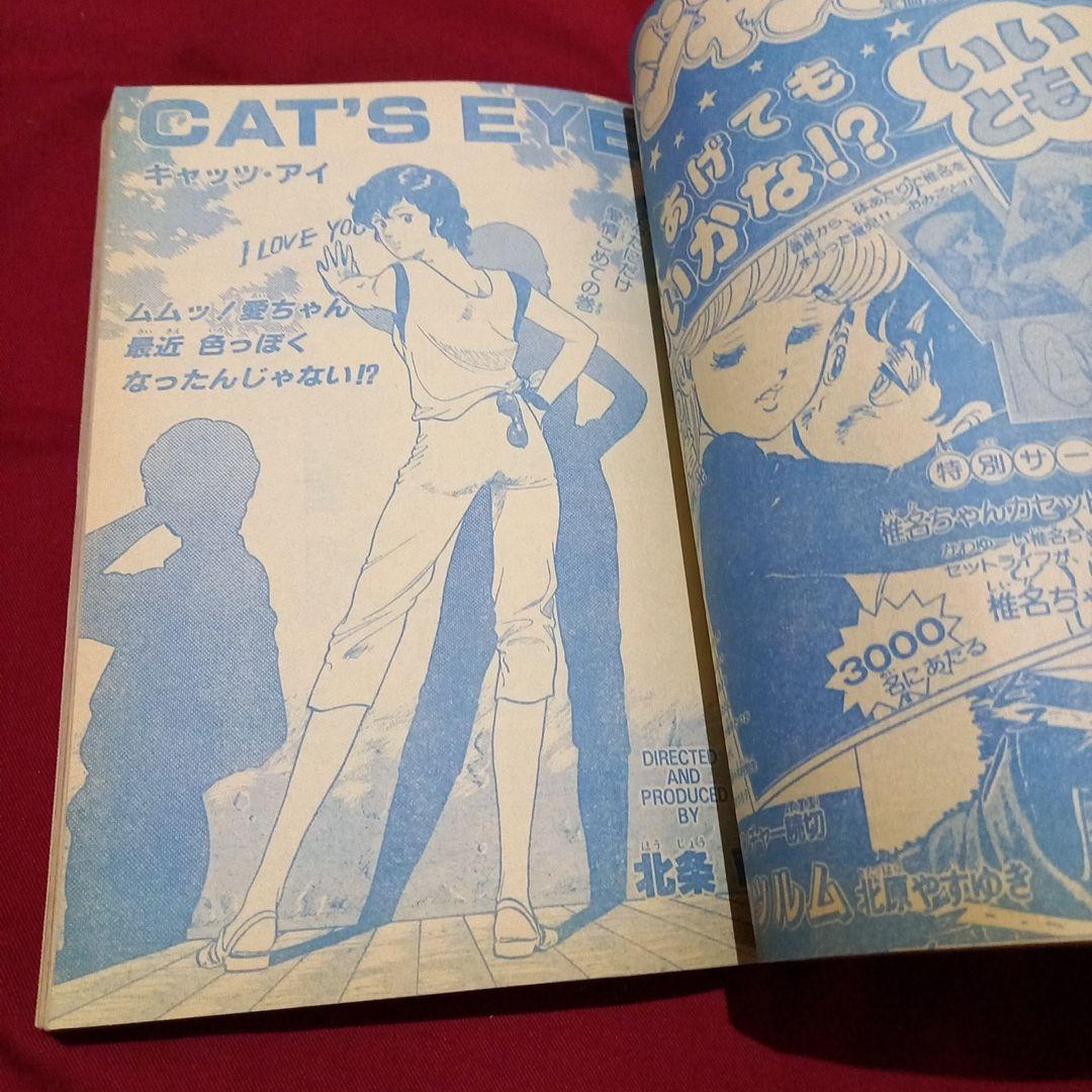 当時物美品】週刊 少年 ジャンプ 1983年43号 漫画 アニメ - メルカリ