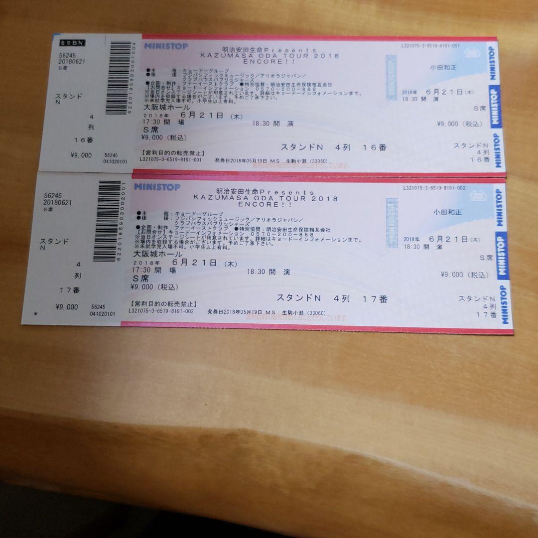 小田和正　コンサート　大阪城ホール　２枚 Kazumasa Oda Tour 2025 みんなで自己ベスト！！の公演詳細 | 公演を