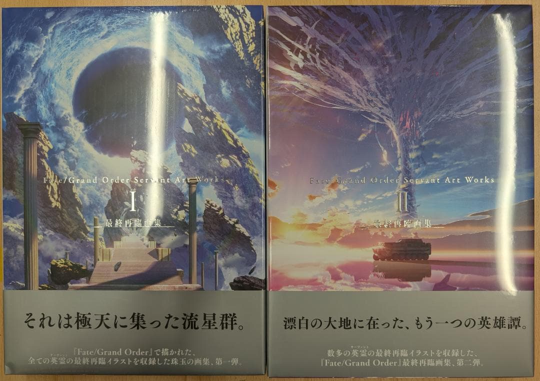 fate/grand order 最終再臨画集 1、2 新品未開封 - メルカリ