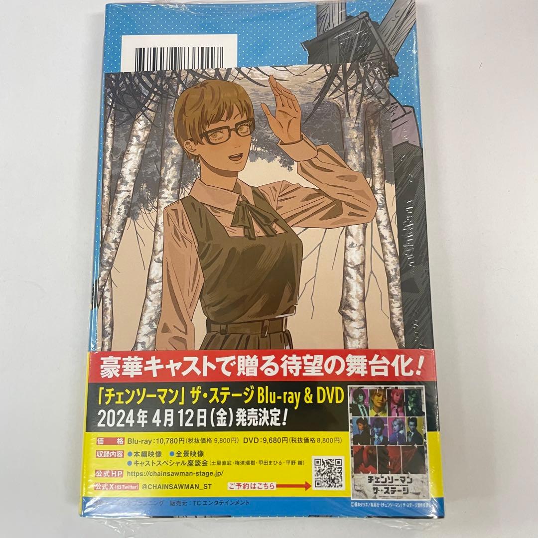 チェンソーマン 16巻【特典付き】新品コミック漫画 イラストカード