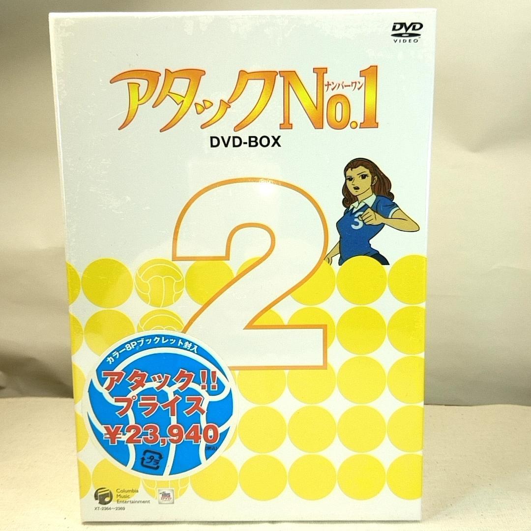 最終価格 新品未開封品&現在廃盤品 アタックNo.1 DVD-BOX 全3巻