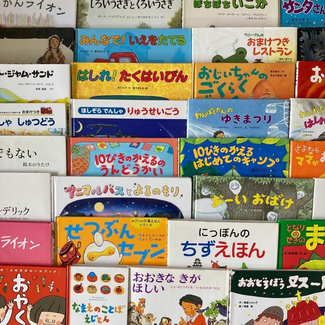 絵本まとめ売り 10ぴきのかえる・くもん推薦など 人気作・名作 32冊セット 絵本まとめ売り 10ぴきのかえる・くもん推薦など 人気作・名作 32冊