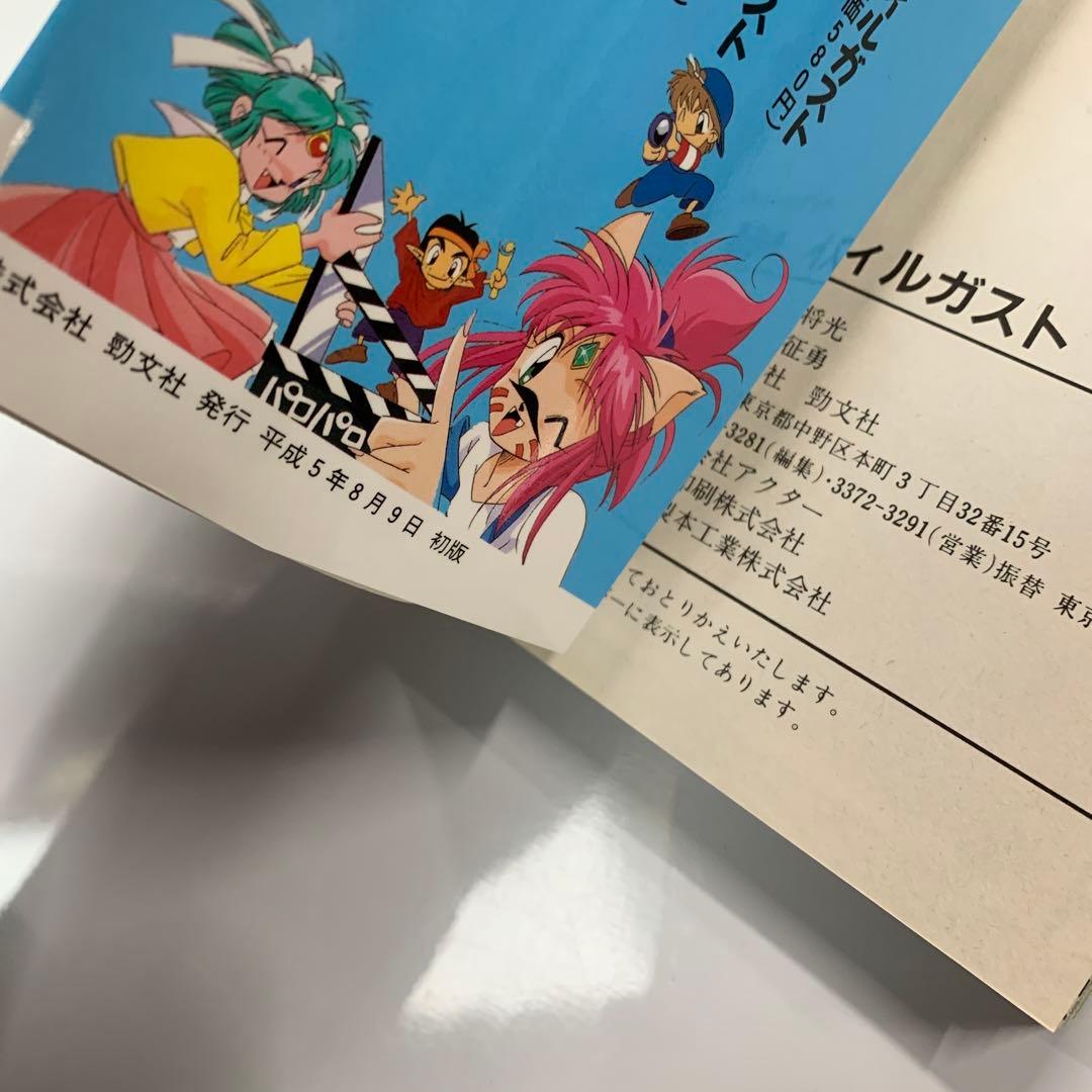 甲竜伝説ヴィルガスト ケイブンシャ 大百科 6冊セット ガシャポン 外伝