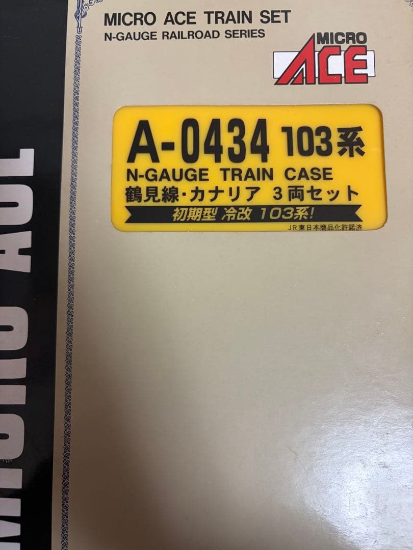 鉄道模型 Nゲージ マイクロエース A0434 103系 鶴見線 カナリア 3両