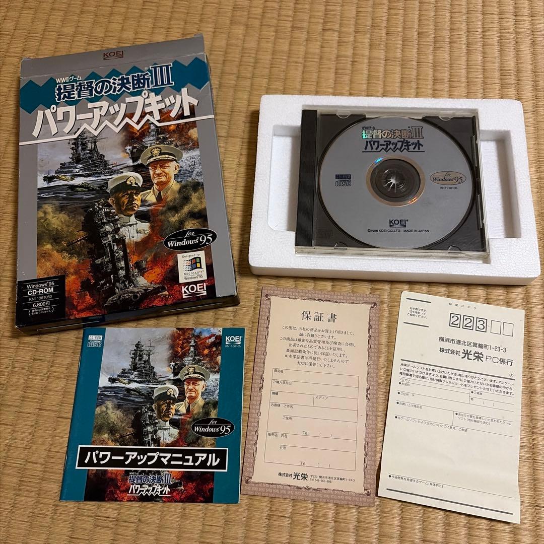 提督の決断III & パワーアップキット PCゲーム CD-ROM