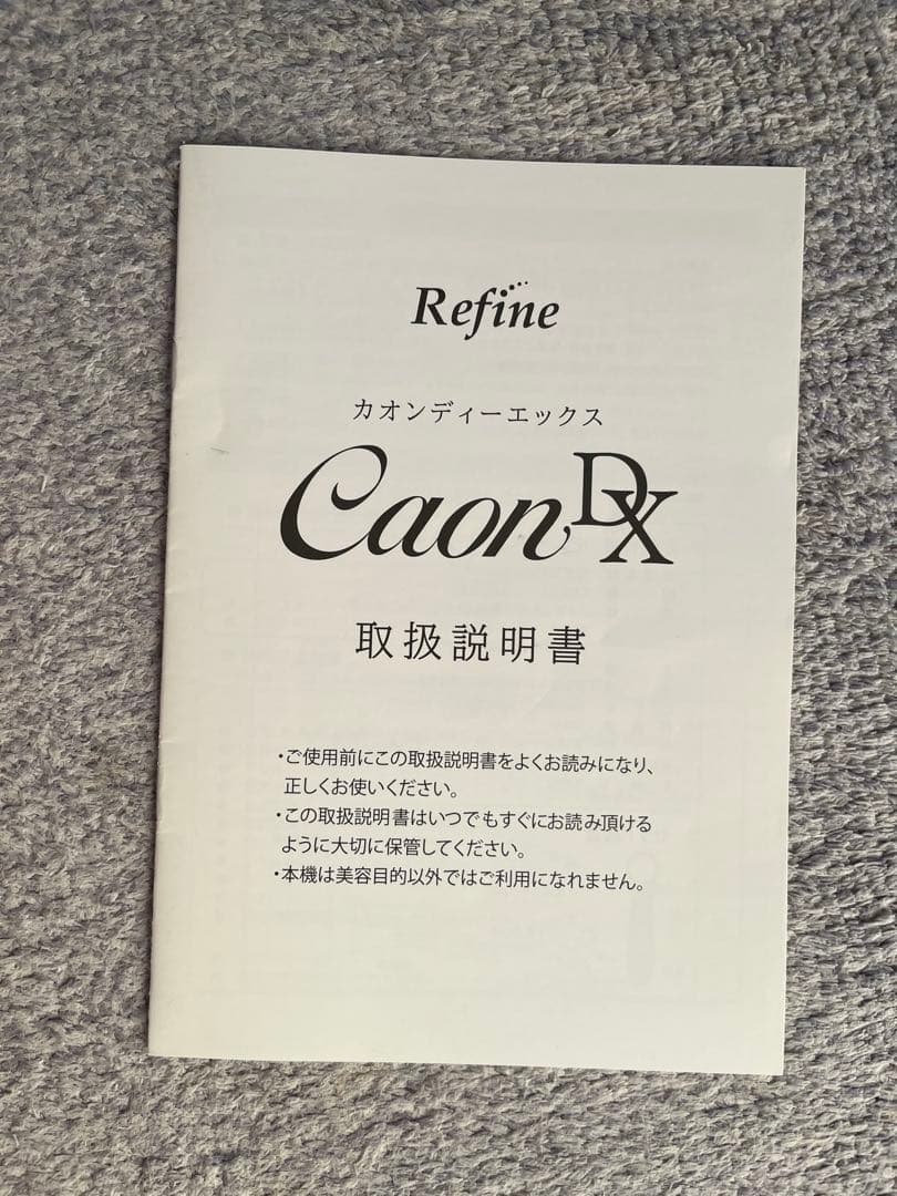 アミン　カオンDX