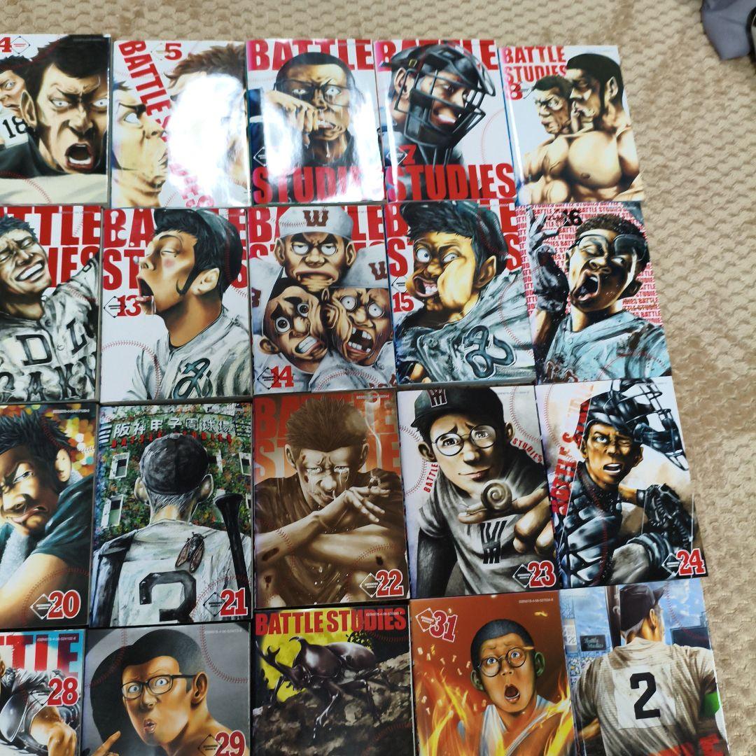 バトルスタディーズ 44巻セット　まとめ　レンタルアップ