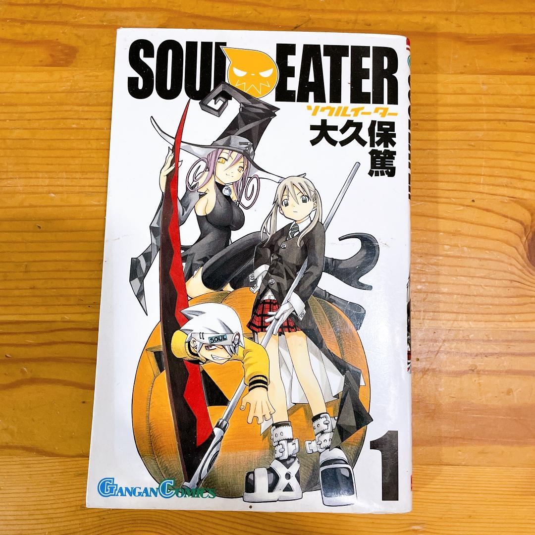 SOUL EATER ソウルイーター 1巻 初版 大久保篤 - メルカリ