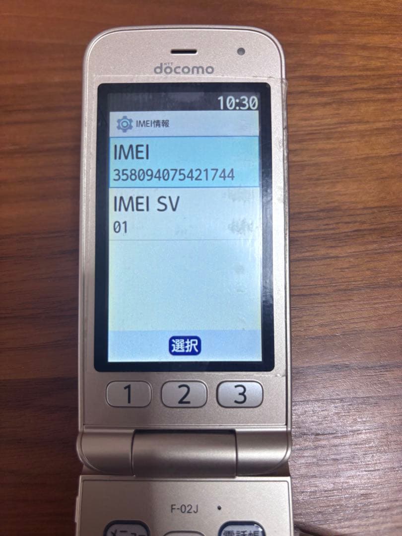 ☆2026年4月以降使用可能☆ ドコモ F-02Jらくらくホン ゴールド - メルカリ