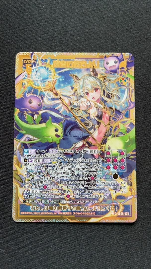 Z/X ゼクス 蒼穹の彼方より SEC シークレット