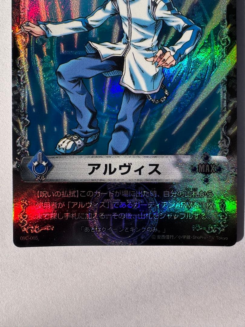 メルヘヴンカード ACT9 アルヴィス MAXレア - メルカリ