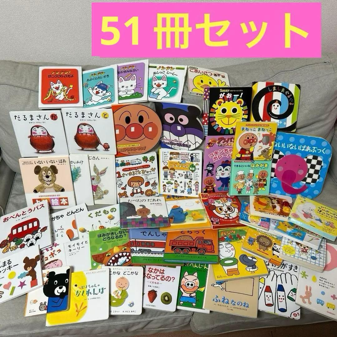 絵本 セット 児童書 0歳1歳2歳3歳 音のなる絵本 まとめ売り