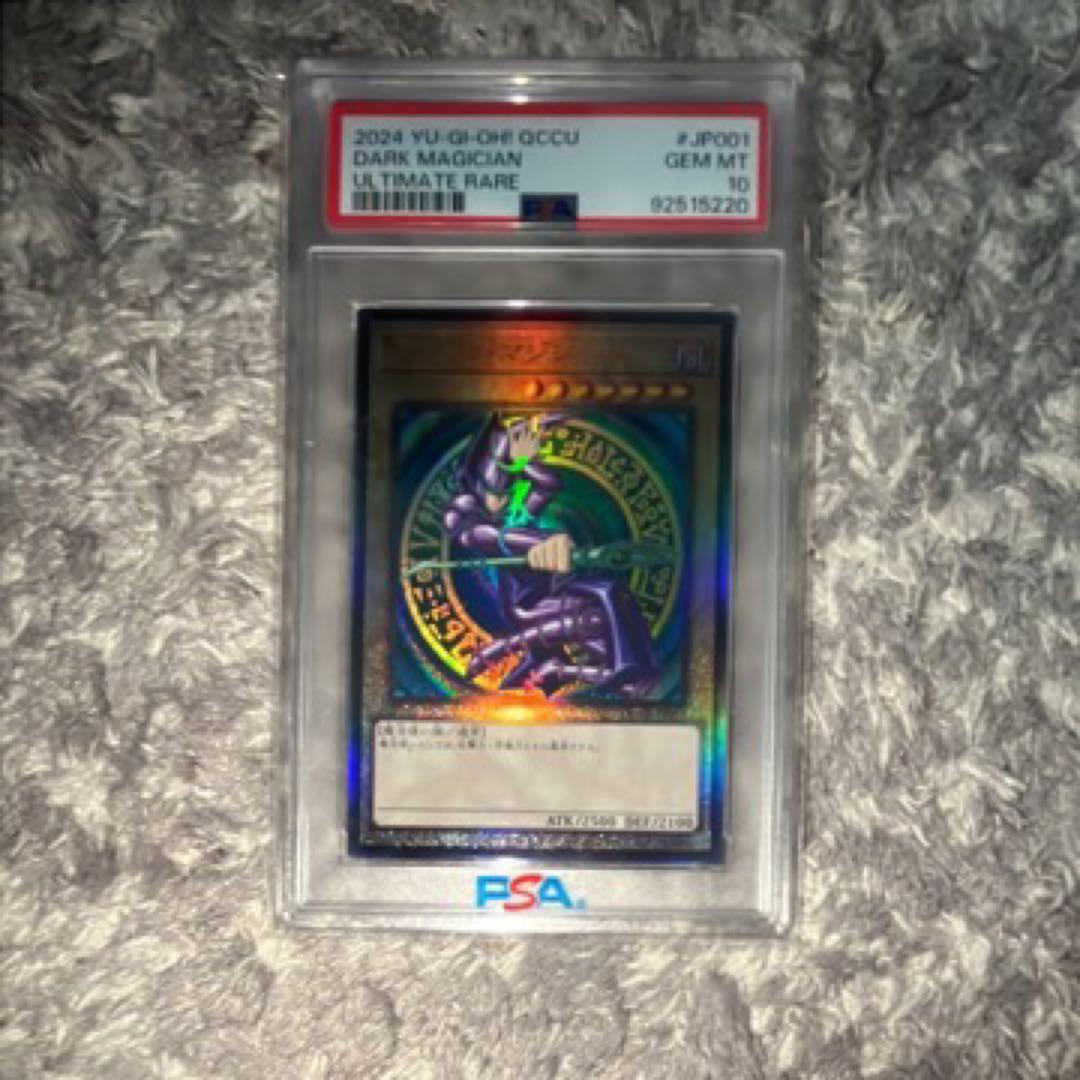 遊戯王【PSA10】3枚セット 青眼の白龍 真紅眼の黒竜 ブラック