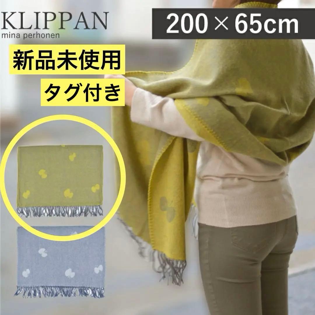 【新品タグ付き】KLIPPAN/クリッパン×ミナペルホネン ストール klmina_shw_chou-13r.jpg