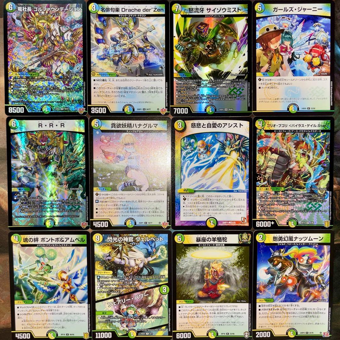 デュエパーティー用デッキ トリーヴァゴルファウンデーション デュエマ