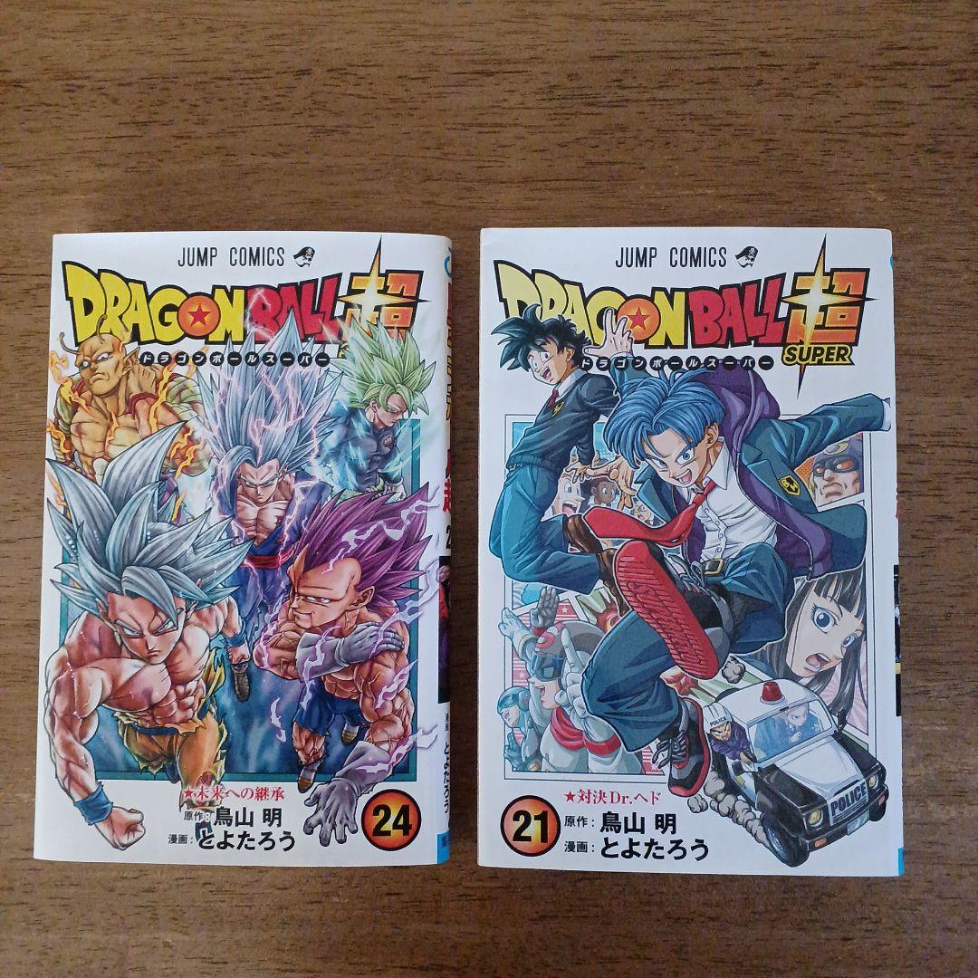 ドラゴンボール超 21巻 24巻 セット - メルカリ