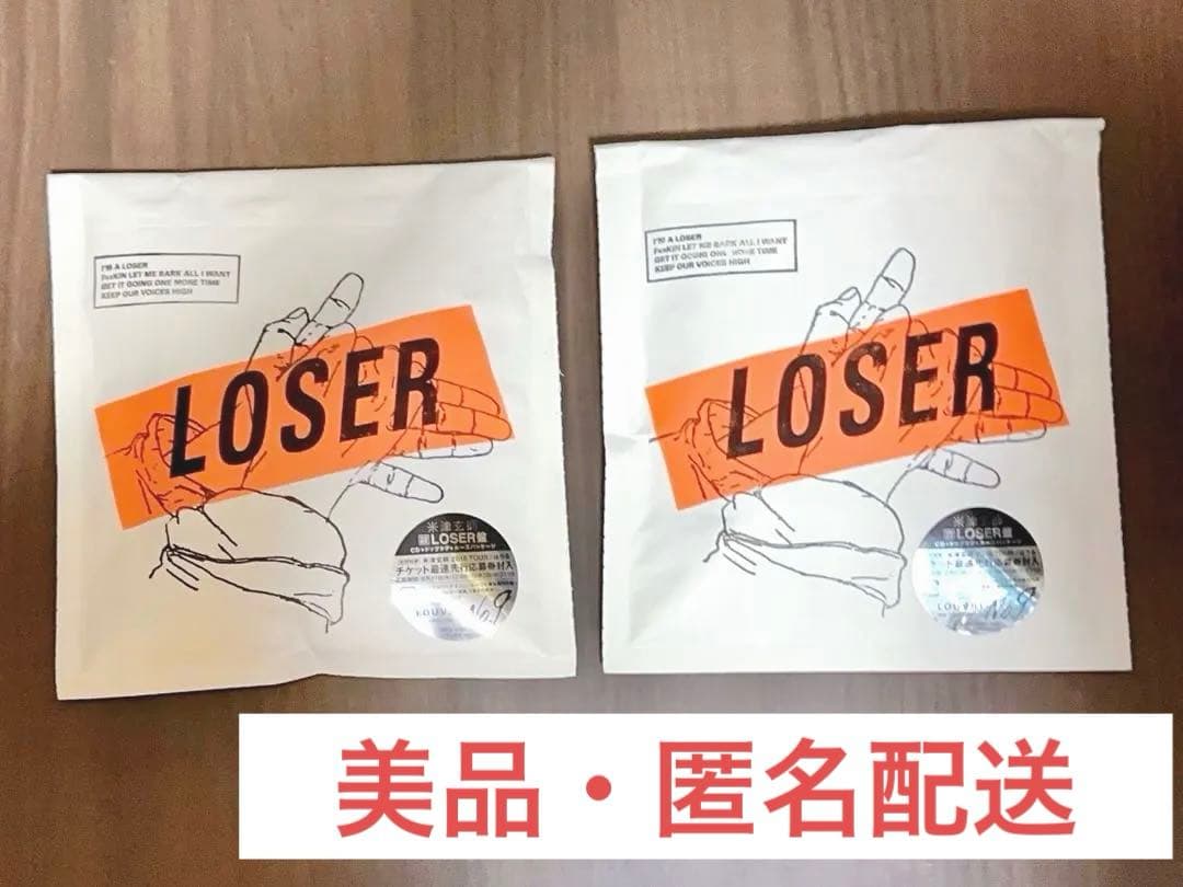 【米津玄師】LOSER／ナンバーナイン 初回限定 LOSER盤 ドッグタグ LOSER / ﾅﾝﾊﾞｰﾅｲﾝ【初回生産限定盤/LOSER盤】・米津玄師 | Sony Music