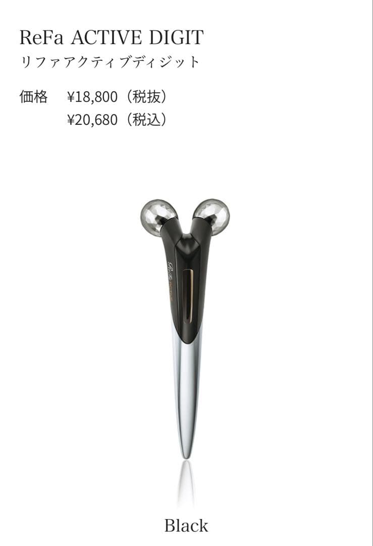 ReFa ACTIVE DIGIT リファアクティブ ディジット BLACK - メルカリ
