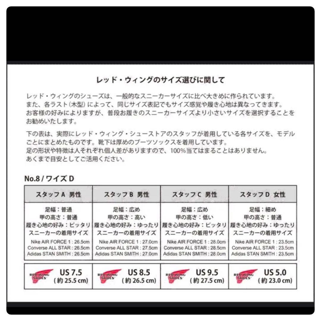 安心品質0293】廃盤875レッドウイング7.5E送料無料ブーツREDWING