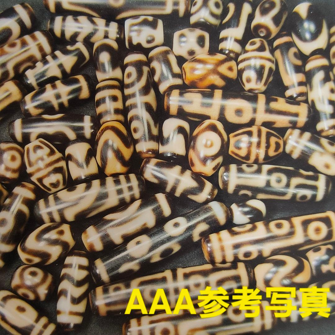 8 老礦天珠 二眼天珠 天珠 天然石 風水 御守 占い