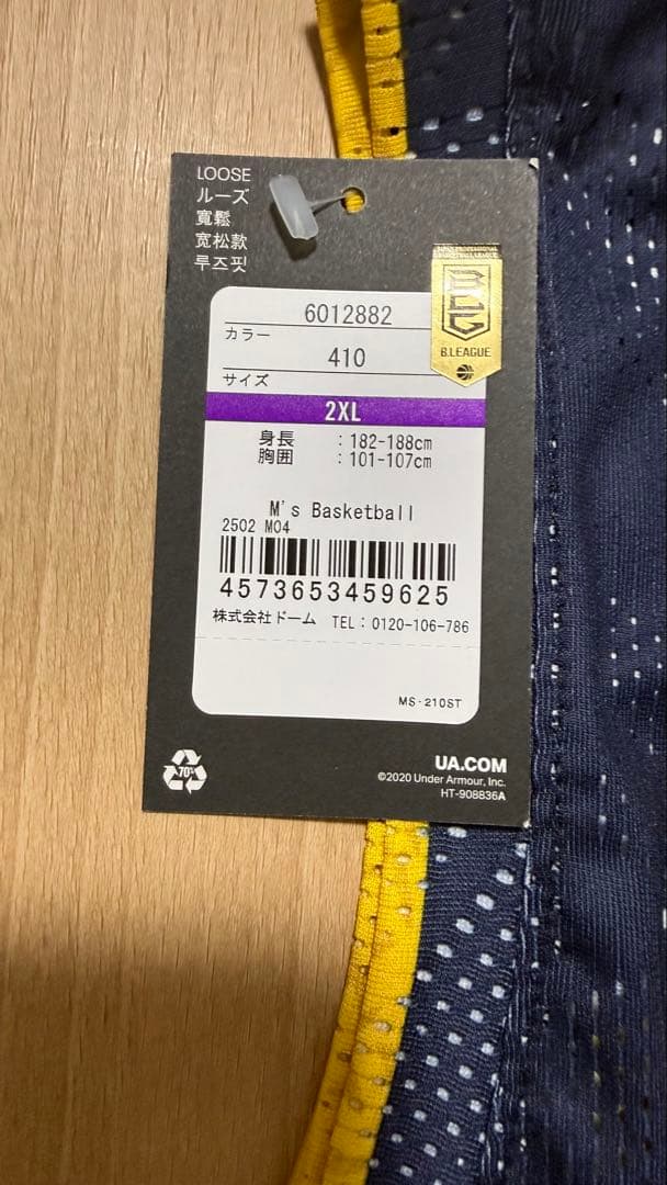 宇都宮ブレックス 比江島慎選手オーセンティックユニフォーム (2025-26