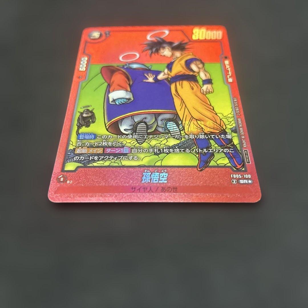 DBFW】 孫悟空 リミテッドパック① - メルカリ