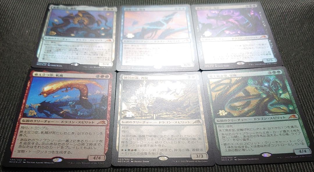 mtg 箔押しプレリ foil 神河伝説のドラゴン 全種6枚セット neo - メルカリ