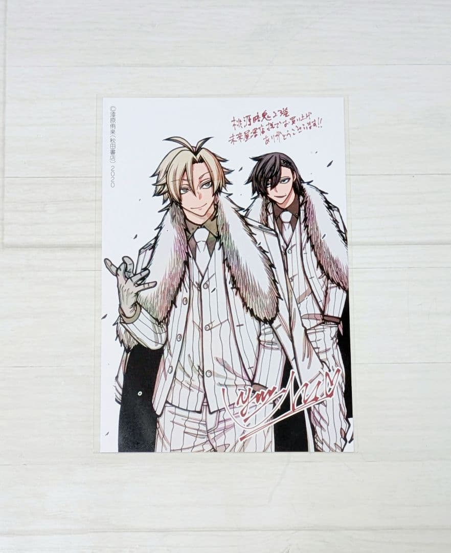 桃源暗鬼 漫画 23巻 未来屋書店 特典カード 漆原侑来 桃宮唾切 桃際